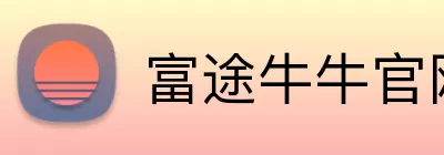 富途牛牛官网 logo
